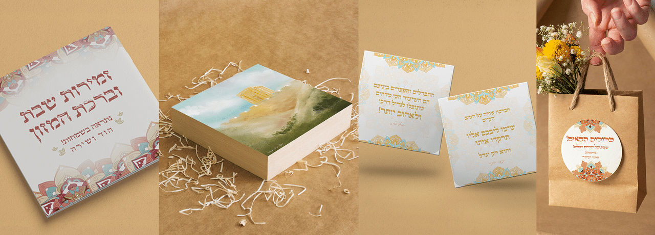 בחירת תאריך ומקום